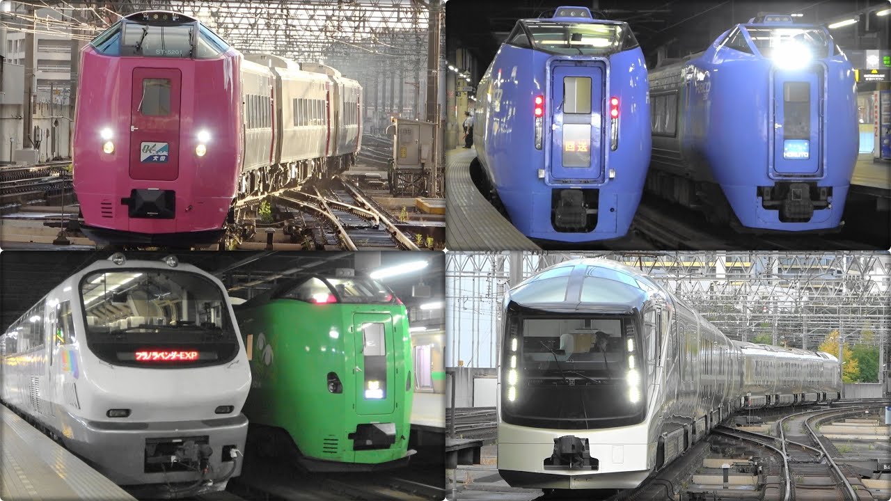 札幌駅で! キハ261系はまなす編成・キハ183系特急オホーツクなど Limited express trains at Sapporo Station