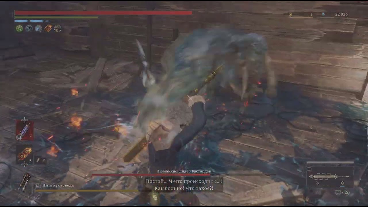 Lies of P_20260318213253