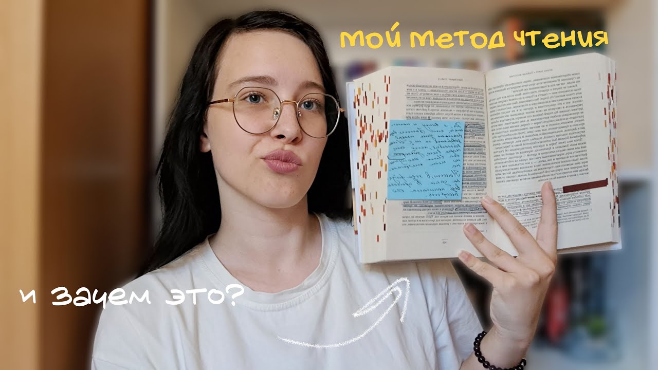 Как я читаю книги? Мой метод чтения / книжные привычки 📚🖇️