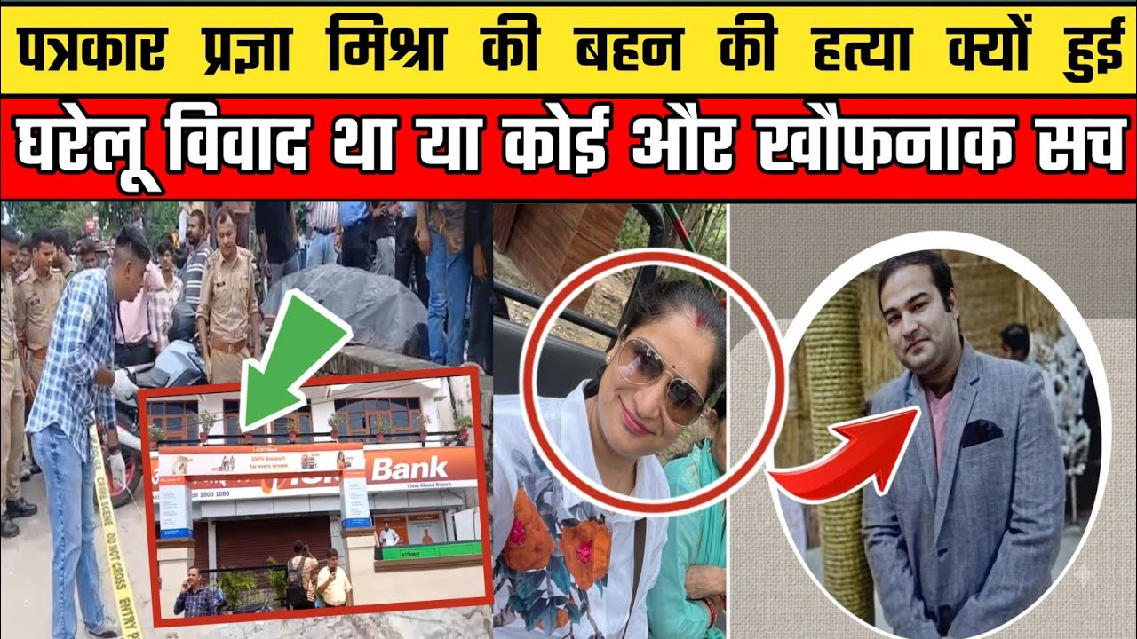 Divya Mishra's death in Lucknow's Gomti Nagar, serious allegations against husband Manas; he also...