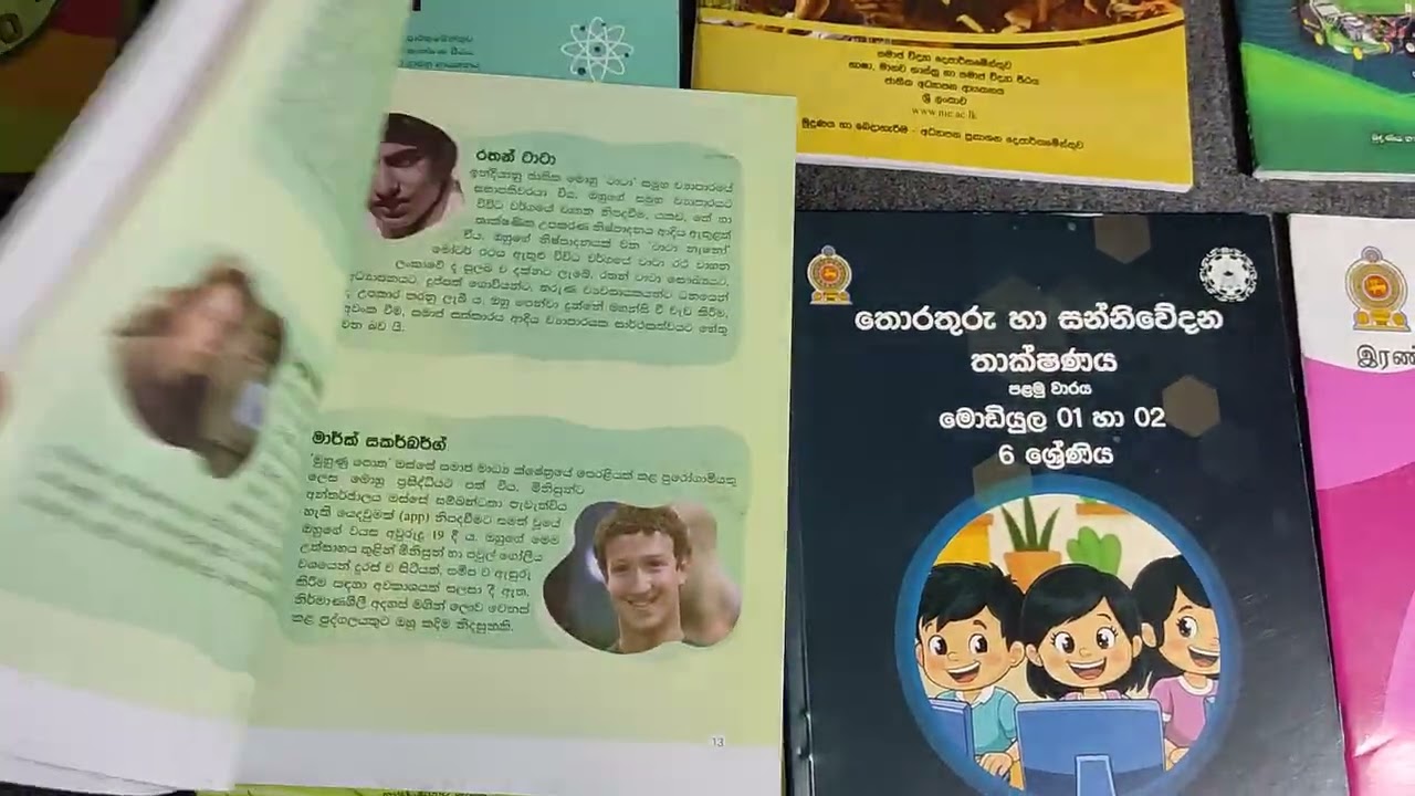නව අධ්‍යාපන ප්‍රතිසංස්කරණ අනුව මොඩියුල පෙළපොත් 2026. 
