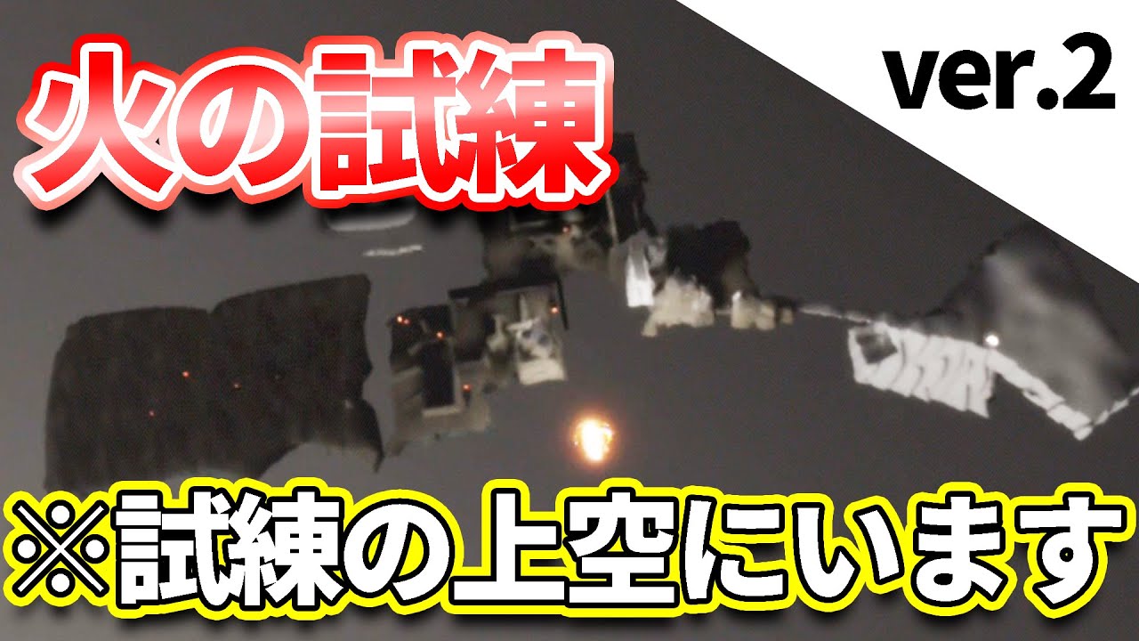 火の試練をおんロケで飛び越えるチートショートカット【sky星を紡ぐ子どもたち】