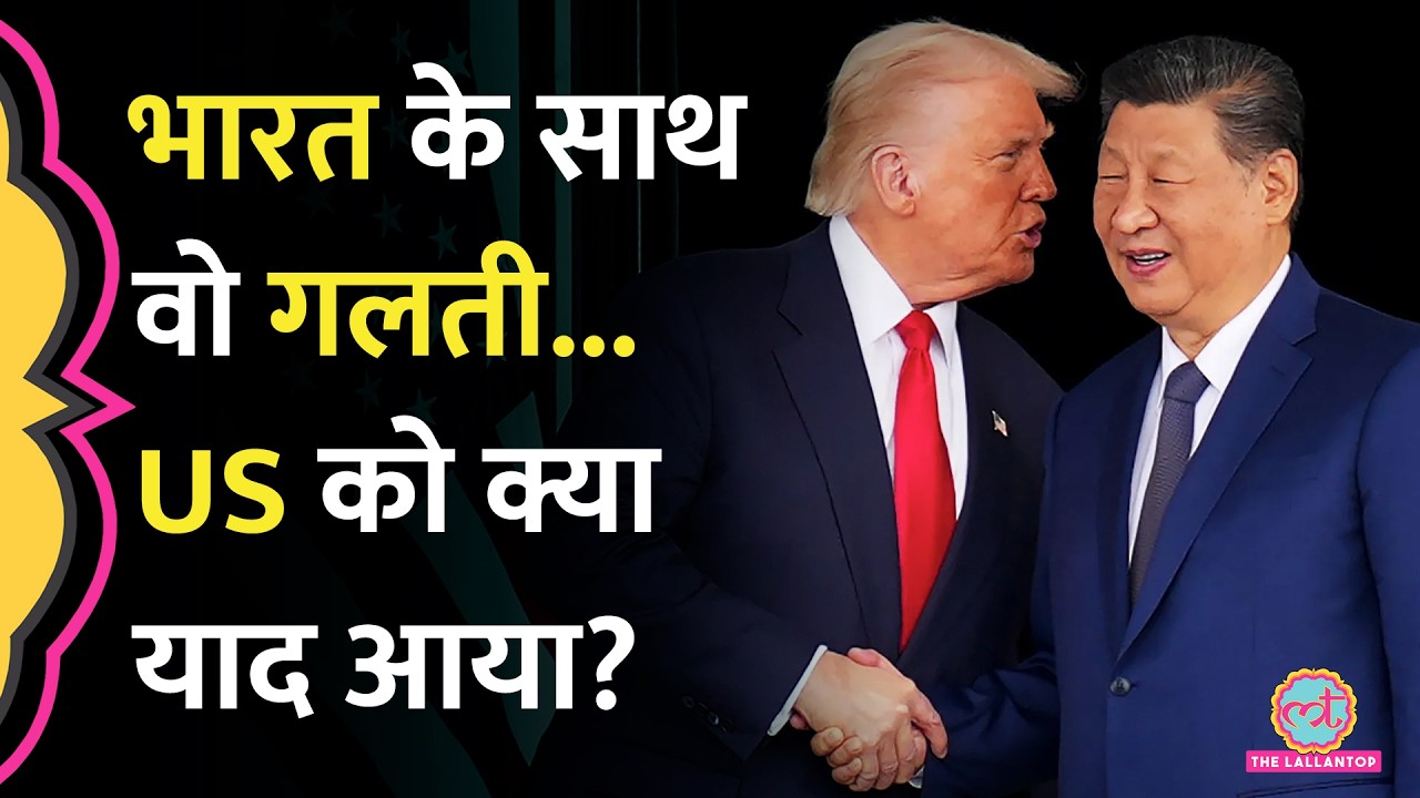 India-US Trade Deal पर &nbsp;Trump के मंत्री को China क्यों याद आया? Raisina Dialogue|Christopher Landau