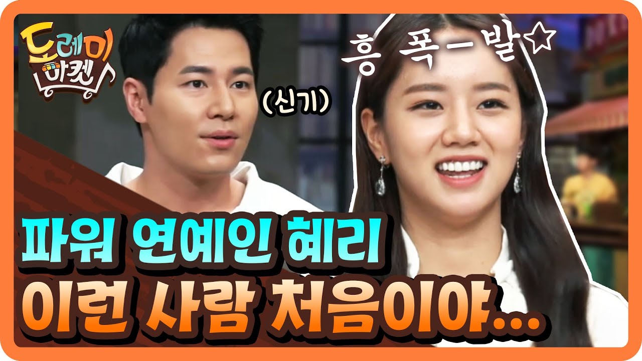 쳐다 봐도 되는건가.. 이런 파워연예인은 처음이야ㅠㅠ amazingsaturday 190803 EP.70