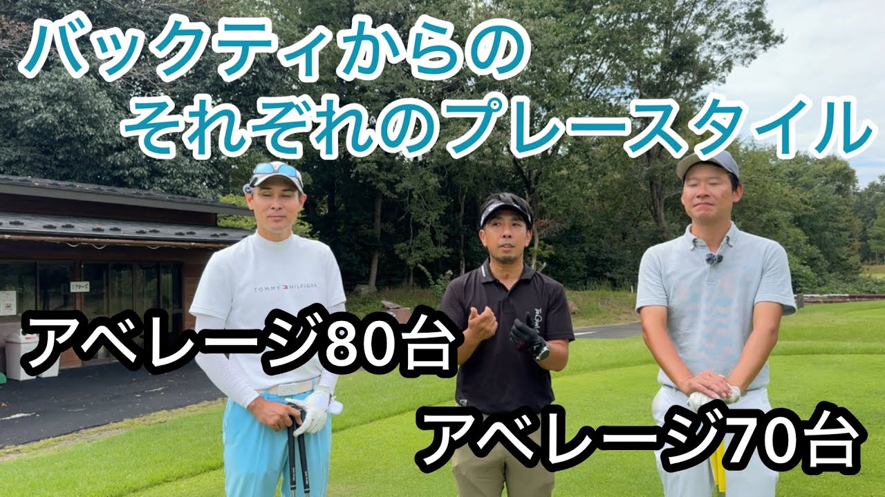 【R1】THEGOLFMAN初の3人撮影【水戸レイクスカントリークラブ】