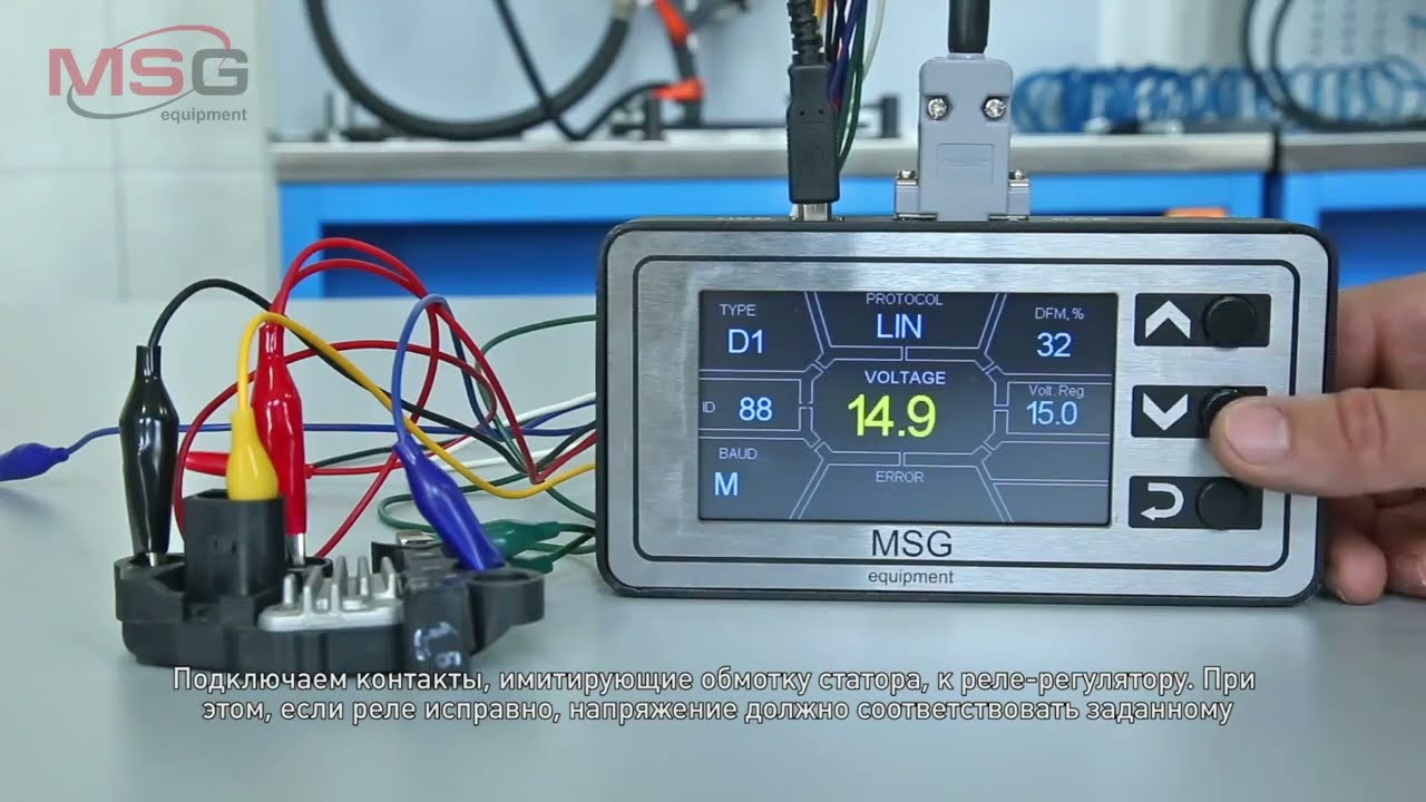 Тестер для диагностики реле автомобильных  генераторов