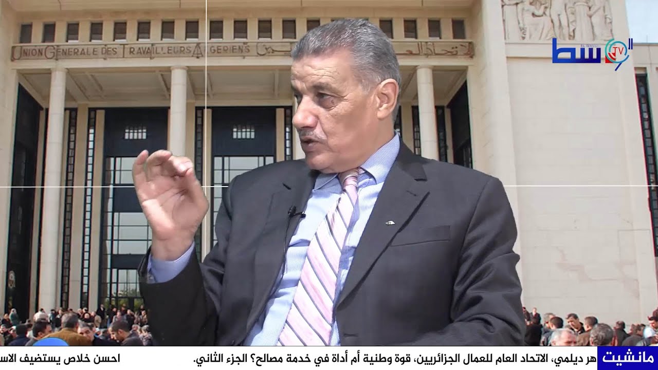 محمد الطاهر ديلمي:الاتحاد العام للعمال اخترقه الكارتل واستعمله لمصالحه