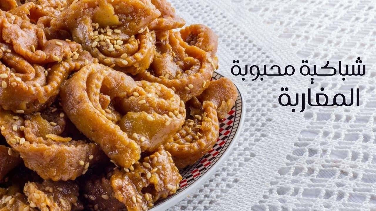 اسهل شباكية مغربية اقتصادية 🤤 بلا قوام بزاف وبلا تمارة! كتجي معلكة وشاربة العسل (مستحيل متصدقش ليك)🌙