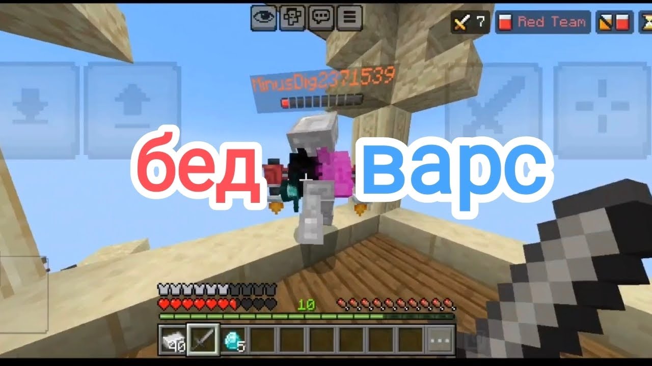 Bedwars hive.