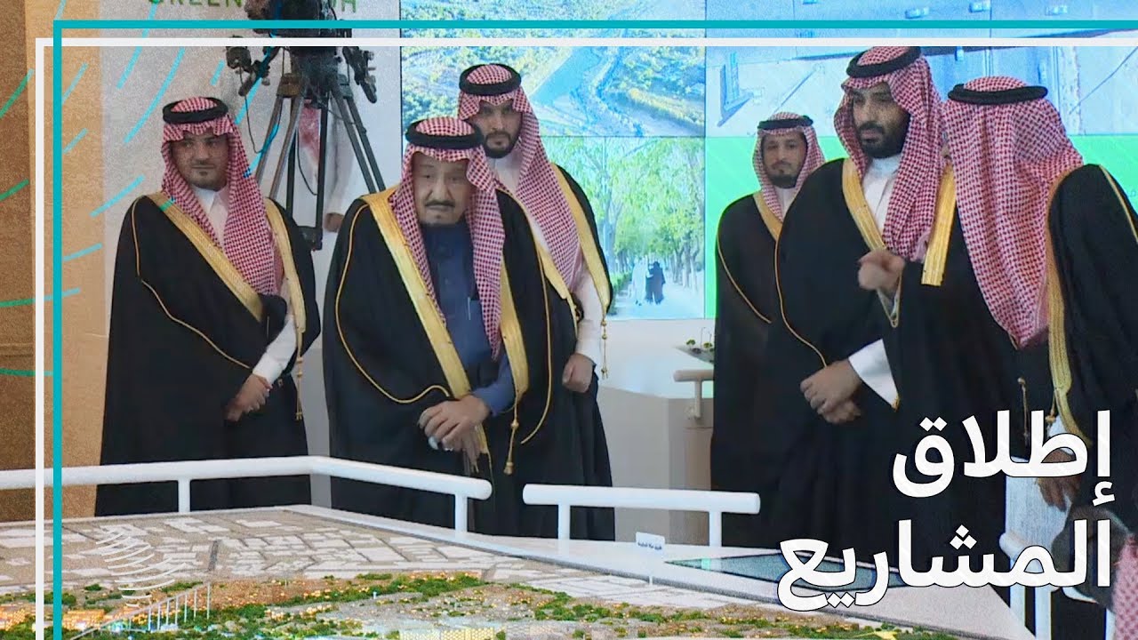 خادم الحرمين الشريفين يطلق مشاريع الرياض الكبرى