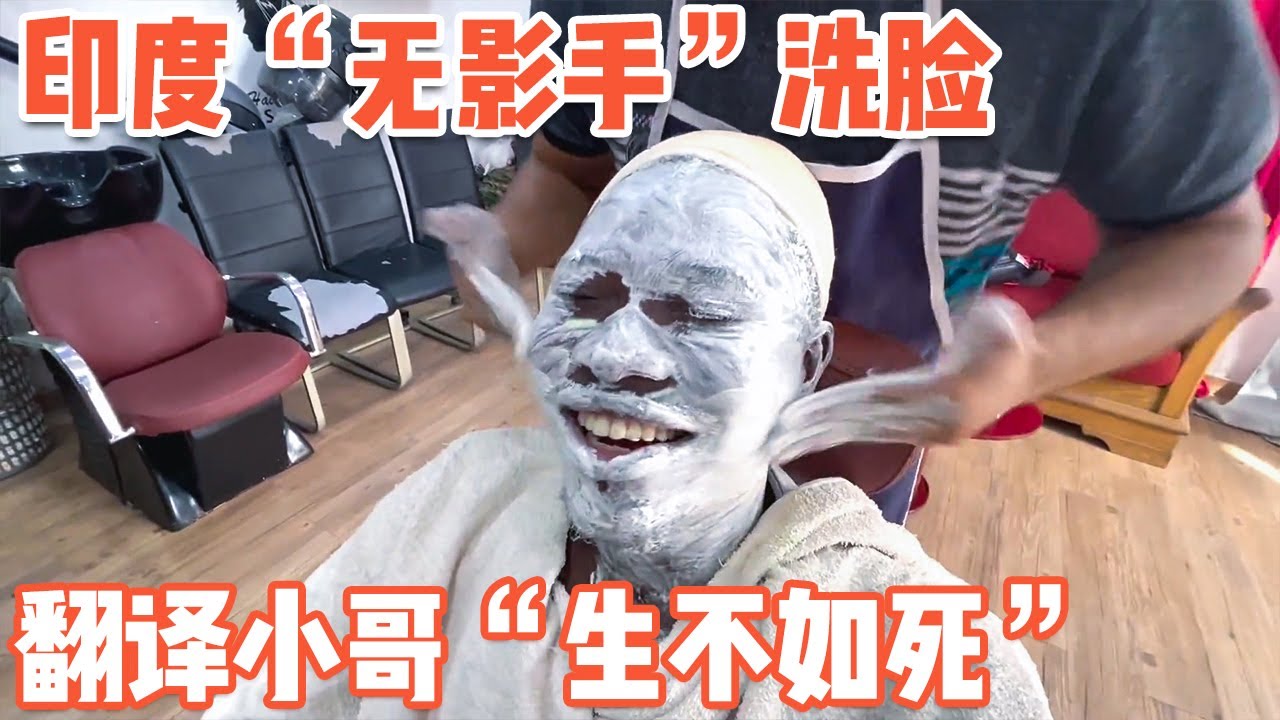 印度“无影手”洗脸，非洲翻译“生不如死”【耀阳环游记】