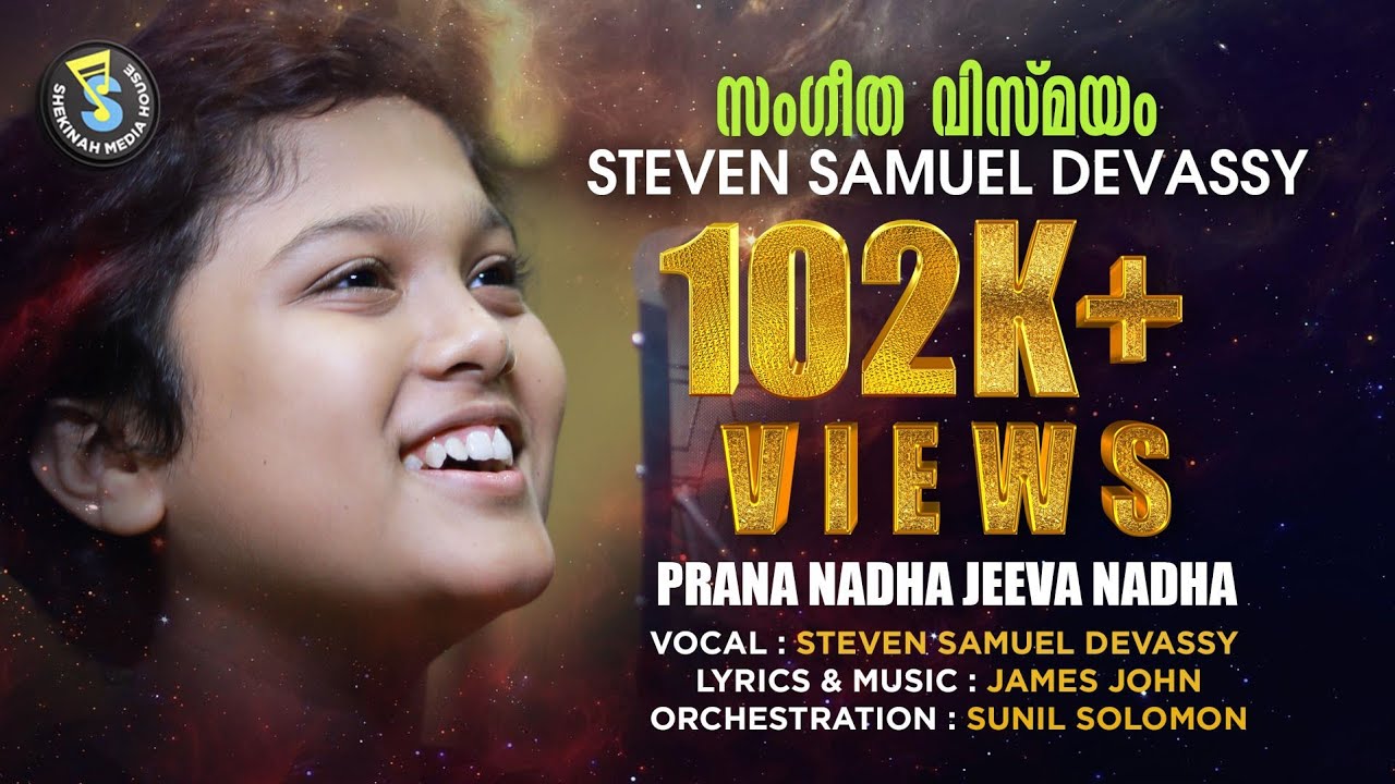 Prananatha | പ്രാണനാഥ Steven Samuel Devassy | Christian Devotional Song  | Shekinah Media House©️®️