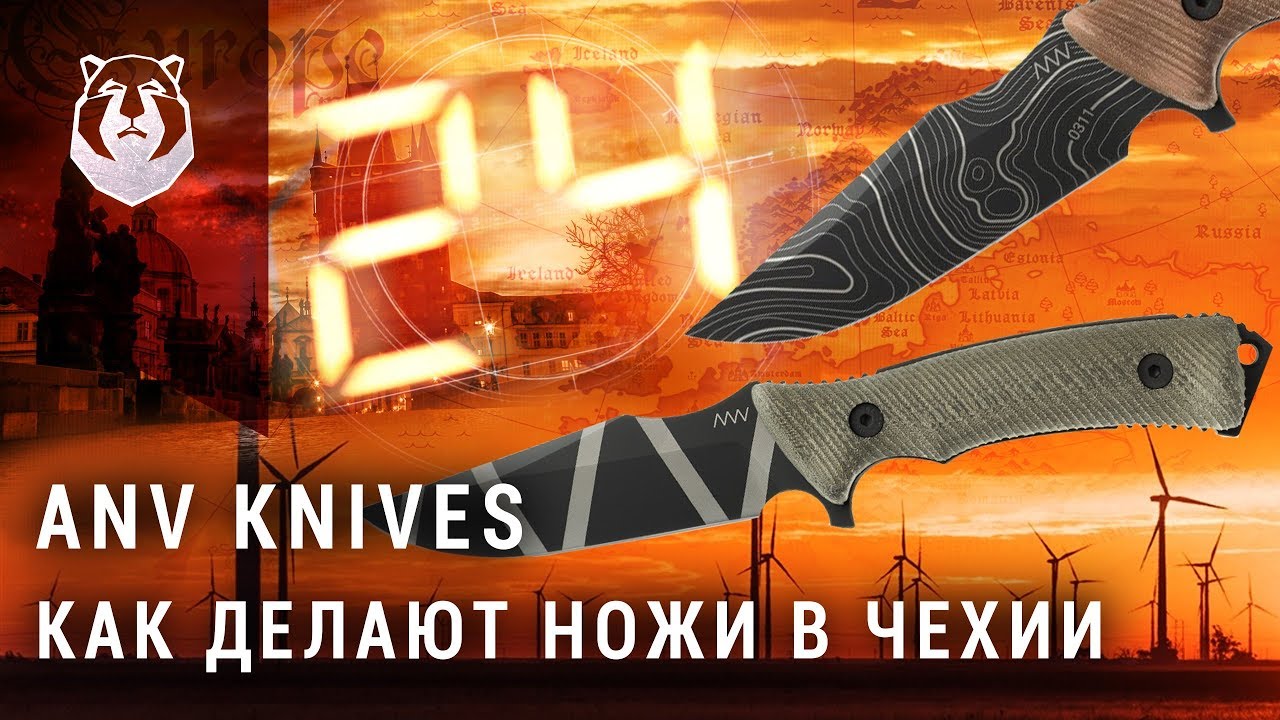 Ножи ANV Knives,  одежда Helicon-Tex, полиция крепит блоггеров!