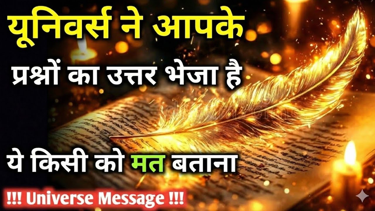 ✅02 फरवरी 2026 का ब्रह्माण्डी संदेश || aaj ka Divine message || God Message Today #angelmessage