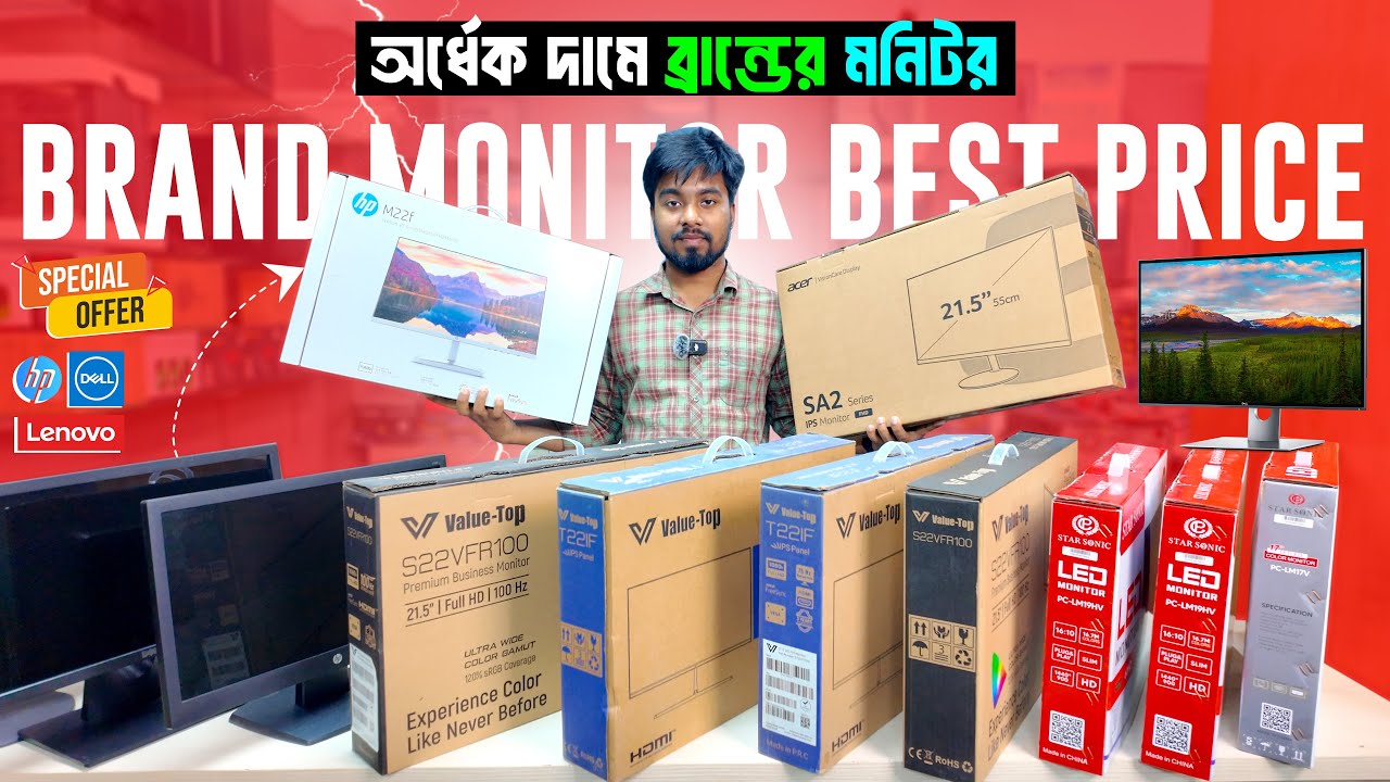 অর্ধেক দামে ব্রান্ডের মনিটর 🔥 Used Monitor Price in Bangladesh 2026 | Second Hand Monitor Price 2026