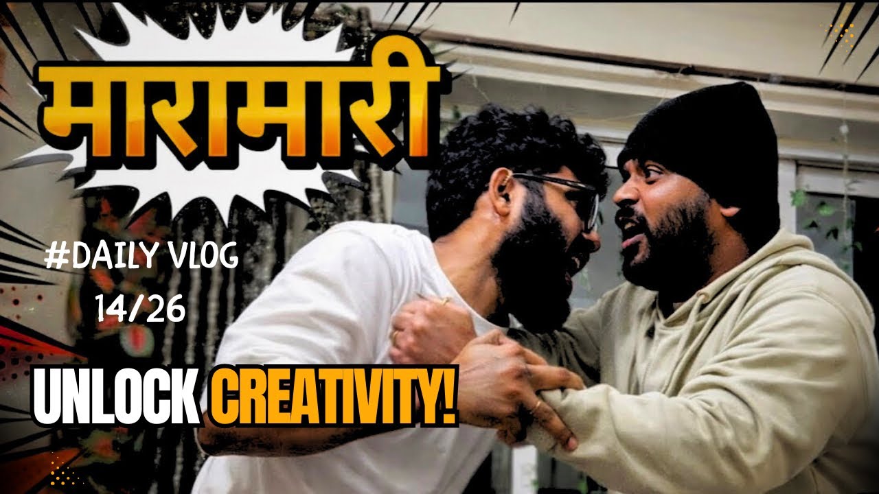 कुणालच्या मित्रांची लफडी || भांडणं सोडवली कोणी ??? 😅😅😅||