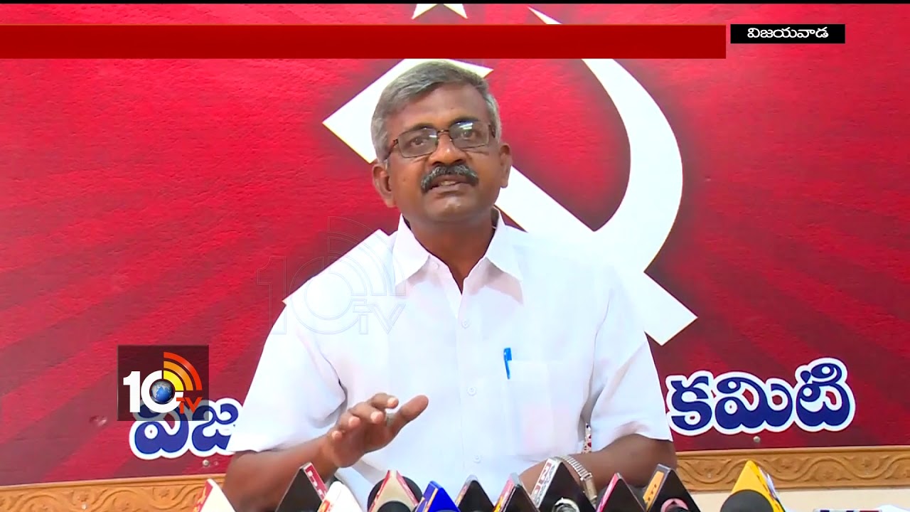 CPM Babu Rao Speech Against On AP Government | Vijayawada | AP | 10TV