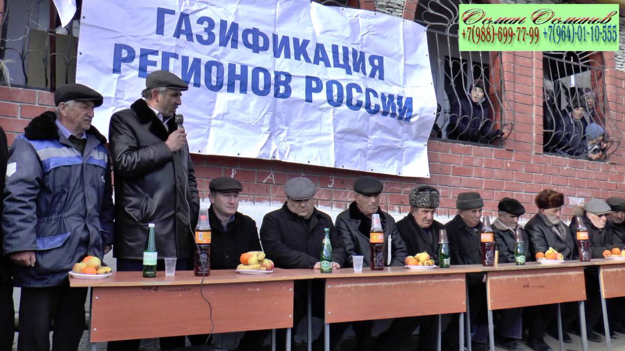 Гагатли. Торжество по случаю газификации села.