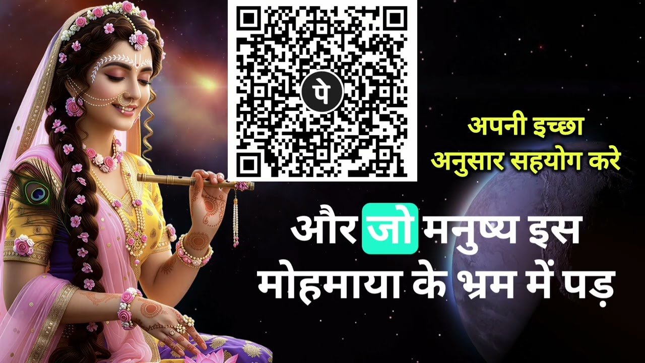 7 February ka divine message 🌺 radharani ka sandesh 🌺