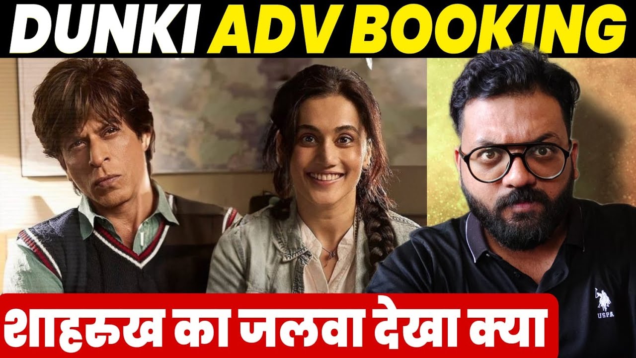 Dunki Day 1 Advance Booking Report | Dunki Box Office Collection | Dunki Latest News | Shahrukh Khan