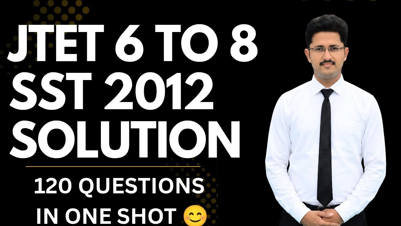 Jtet 2012 question paper || jharkhand tet 2012 question paper || j tet previous year question paper