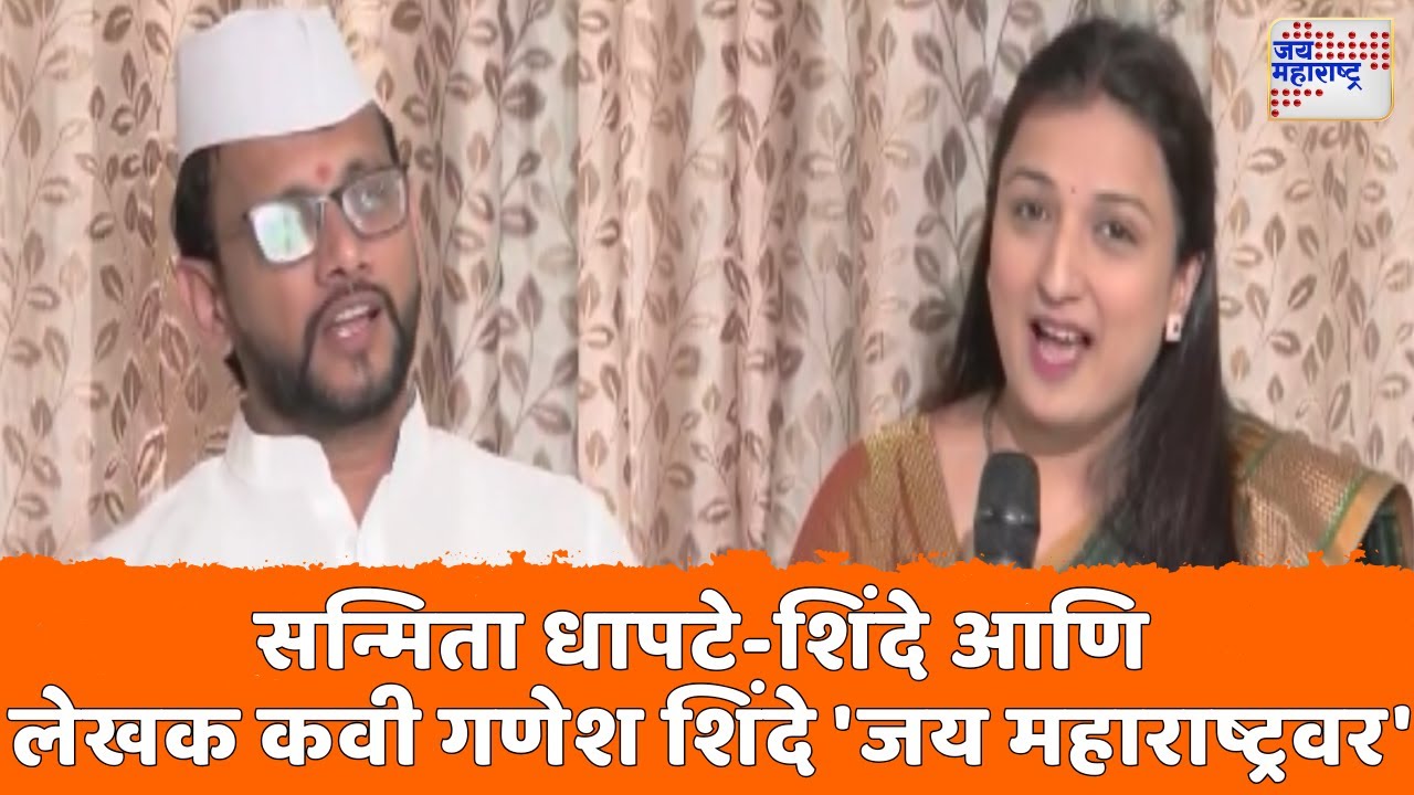 Jai Hari Vitthal | Sanmita Dhapte-Shinde | सुप्रसिद्ध गायिका सन्मिता धापटे-शिंदे 'जय महाराष्ट्रवर'