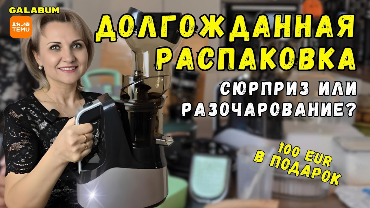 Распаковка НЕВЕРОЯТНЫХ Находок из магазина TEMU Germany / Самые ВЫГОДНЫЕ Покупки в TEMU. @GALABUM​