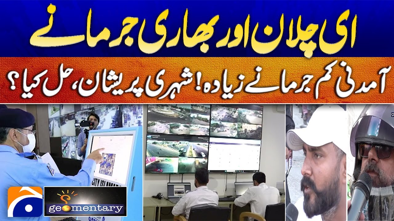 E-Challan Controversy: Rising Fines but Falling Revenue &ndash; What's the Solution?