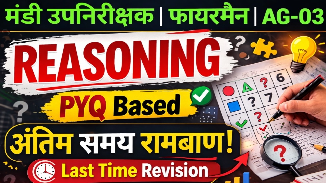 CGVYAPAM Reasoning PYQ का निचोड़ | Top 50 MCQs | Mandi Upnirikshak & Fireman 2026 Expected Questions