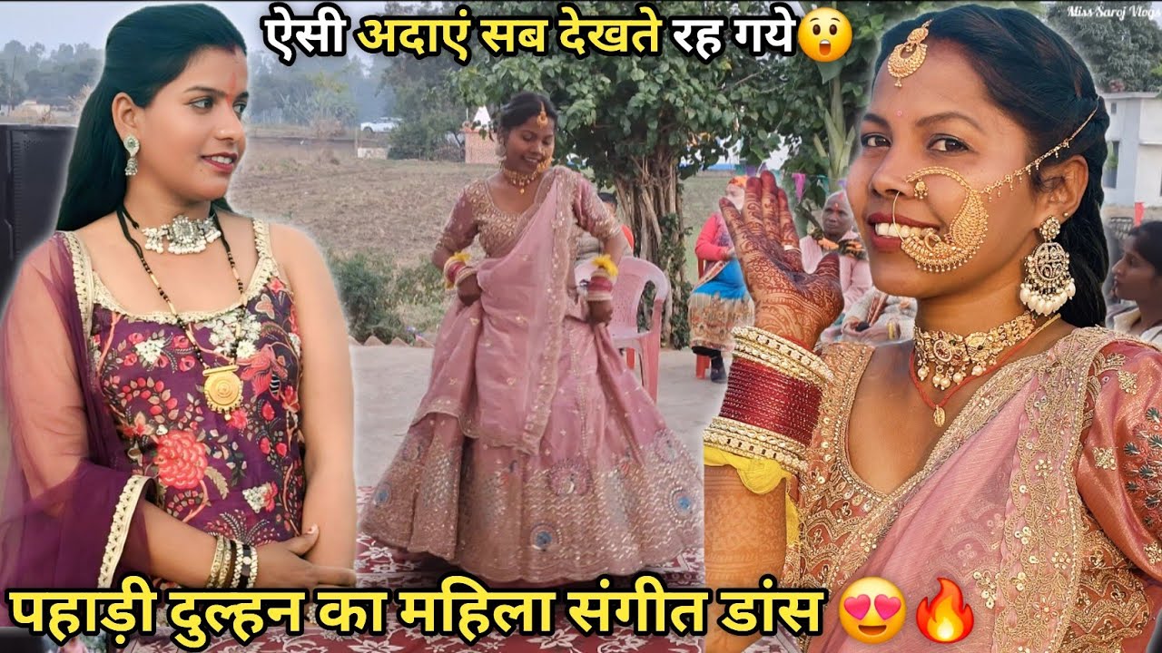 Mahila Sangeet Me Pahadi Dulhan Ka Zabardast Dance😍 | Pahadi Wedding Vlog | Uttarakhand #dance #vlog