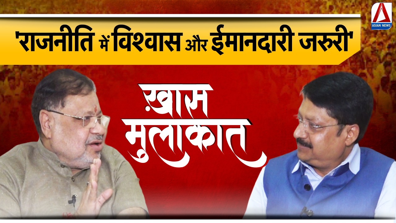SPECIAL PROGRAM : ख़ास मुलाकात