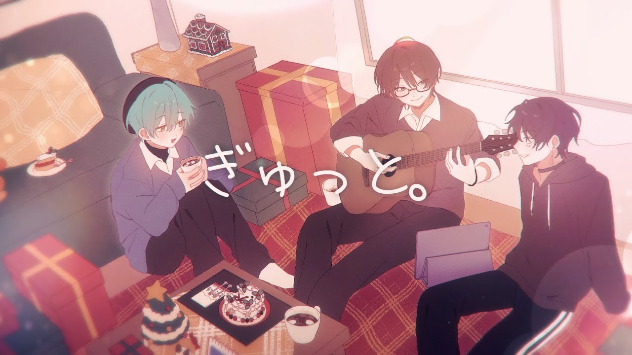 【オリジナルMV】ぎゅっと。(Gyutto) - もさを。/ nini × syrup × nu: (Cover)【最強の新人歌い手グループ】