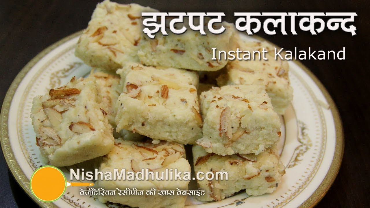Kalakand Recipe -  Easy and Quick Kalakand Recipe - Instant Kalakand Recipe