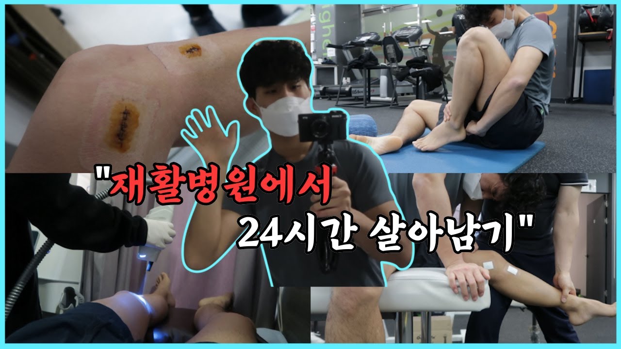 [입원 브이로그] 입원🏥 짬밥 6년 병원에서의 24시간⏰ I 병캉스 I