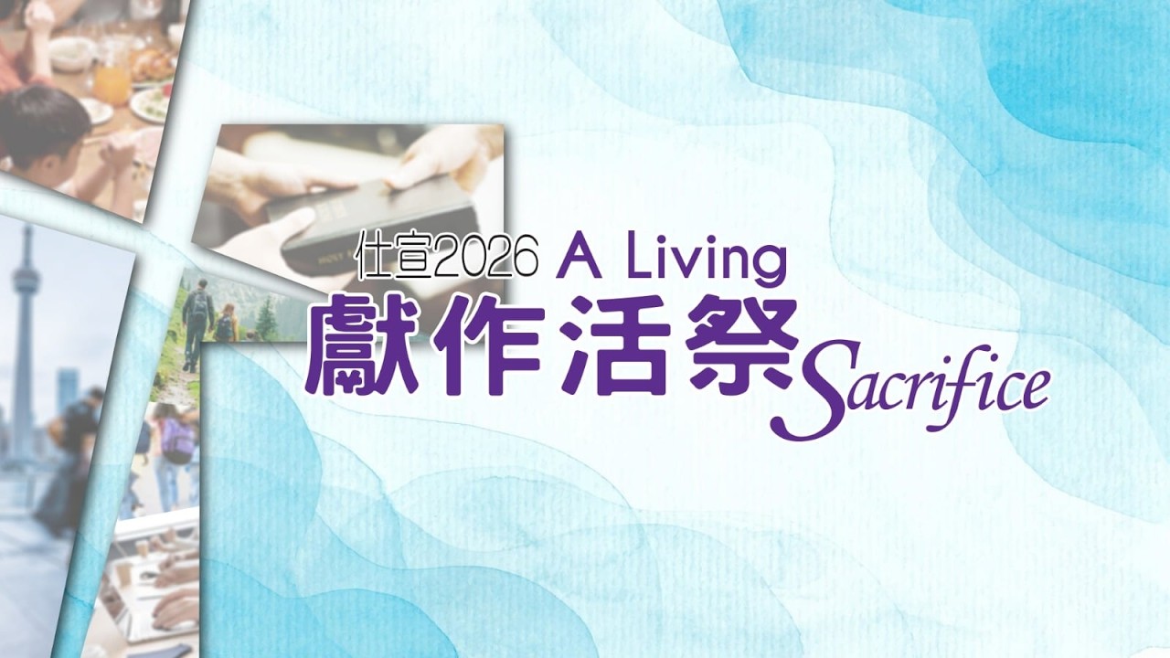 Feb 15, 2026: True Worship: From The Altar To The Body - Pastor Aaron Owen