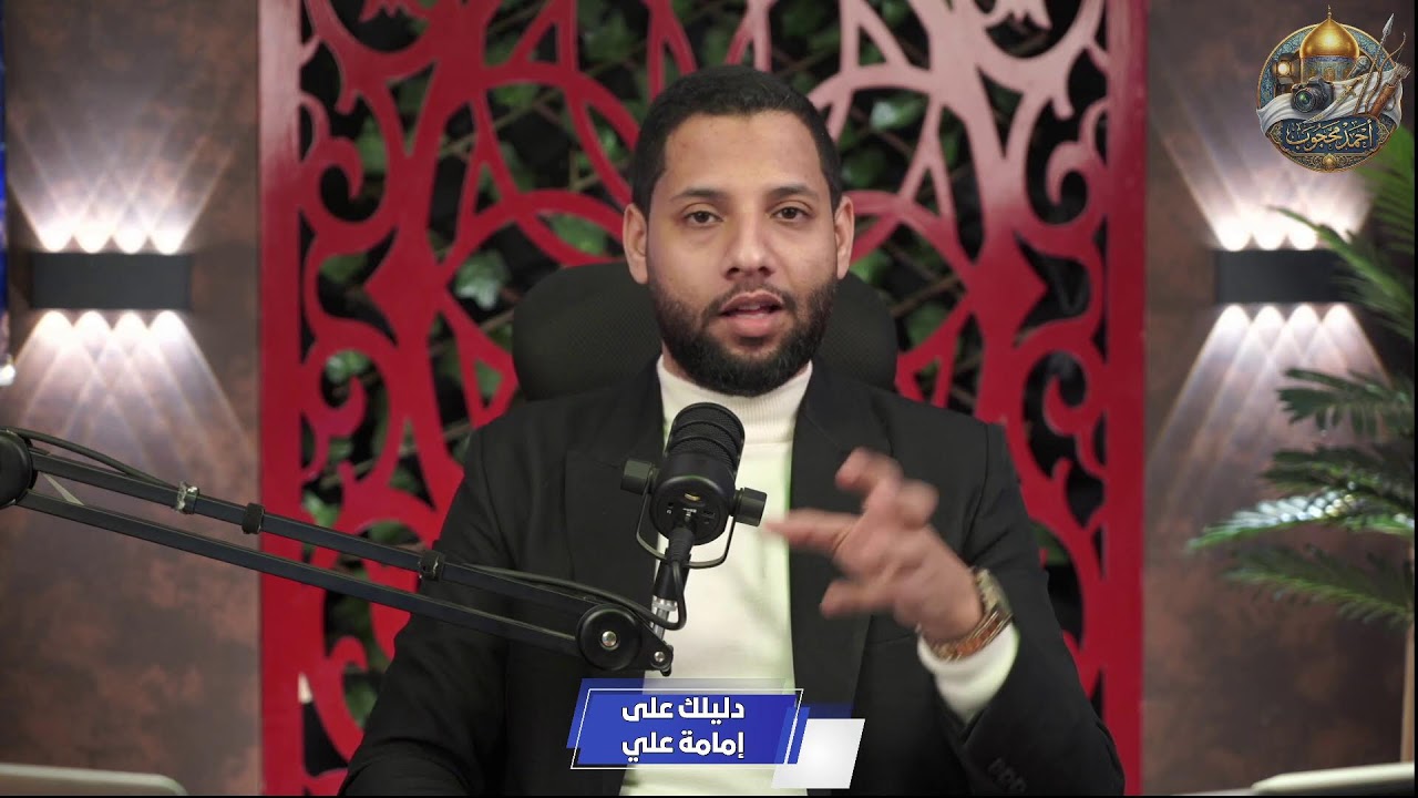 اطرح شبهتك الأقوى.. وسنكشف الحق بالكتاب والسنة! بث مباشر لا يرحم الشبهات 🔥 #احمد_محجوب