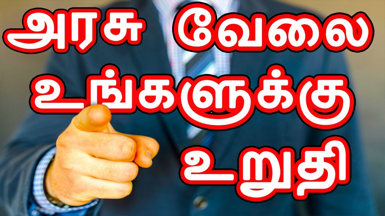 powerful government job affirmation in tamil - Manifest Your Dream Job - Achieve a High-Ranking