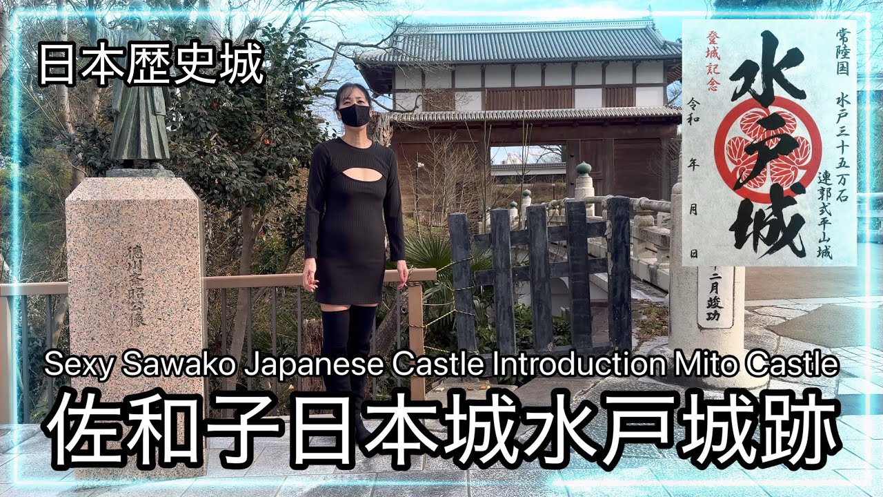 Sexy Sawako Japanese Castle Introduction Mito Castle Ruins