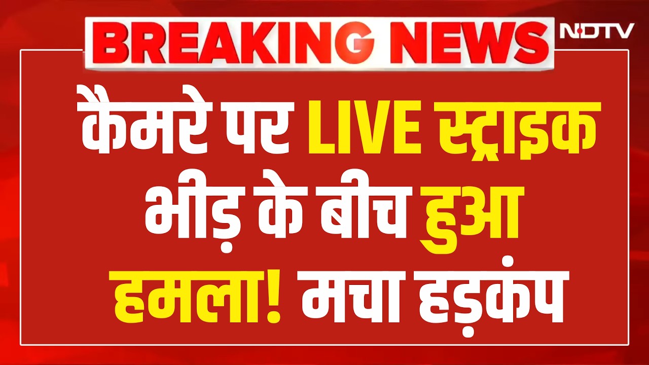 Iran Israel US war Updates LIVE : हमले से दहल उठा ईरान ! Khamenei | Trump | Netanyahu