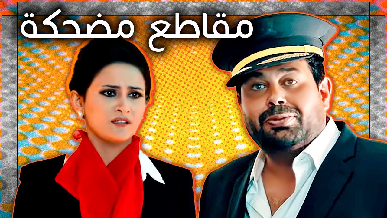 #أبو_الفراجين  يطلب تشجيع الجمهور قبل الإقلاع.