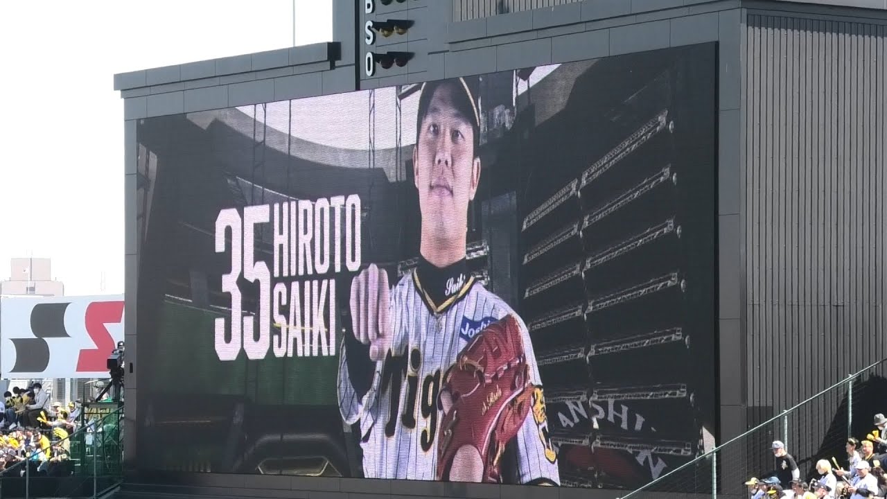 阪神タイガース　スタメン発表（VSヤクルト）　＠甲子園　20230409