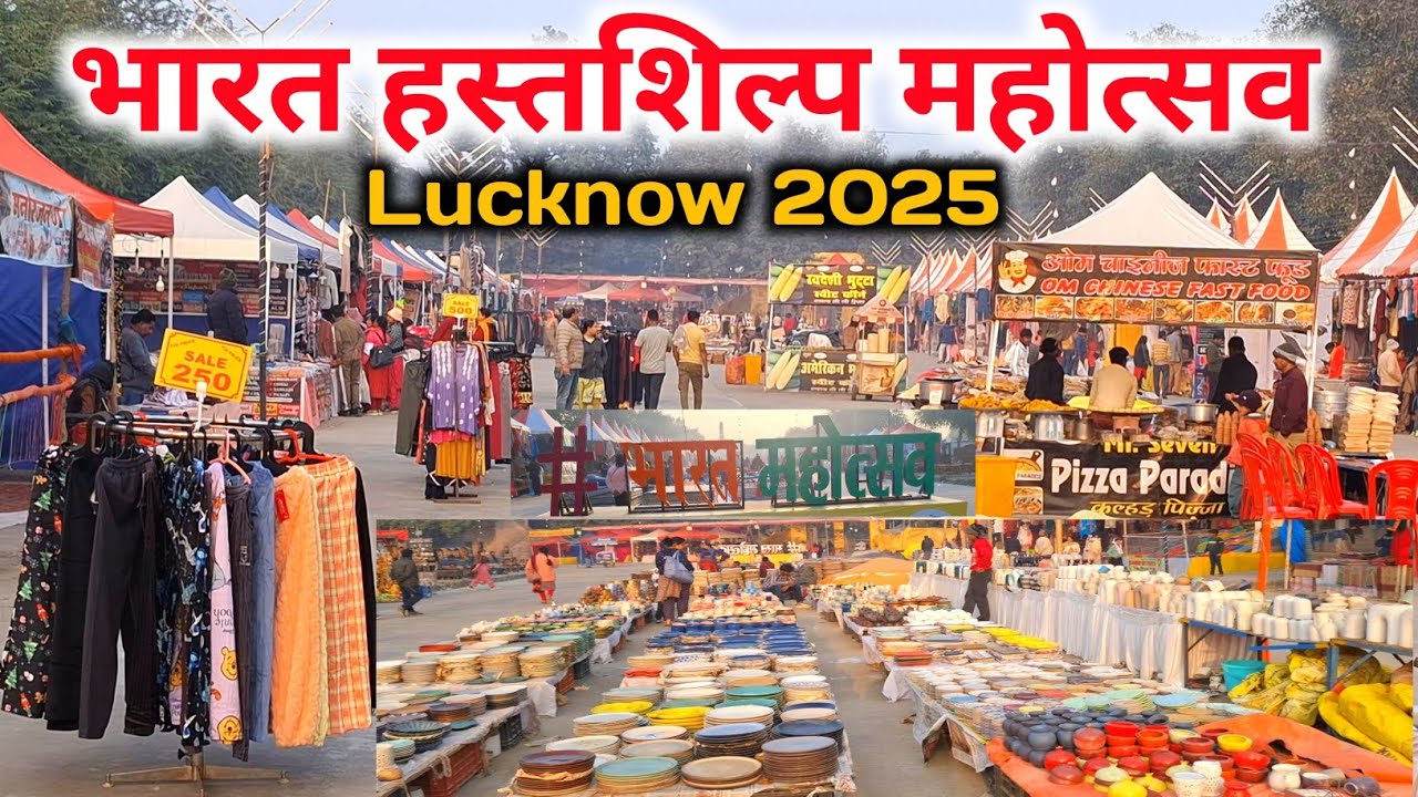 Bharat Mahotsav Lucknow 2025 | Lucknow Mahotsav | Bharat Hastshilp Mahotsav lucknow 2025