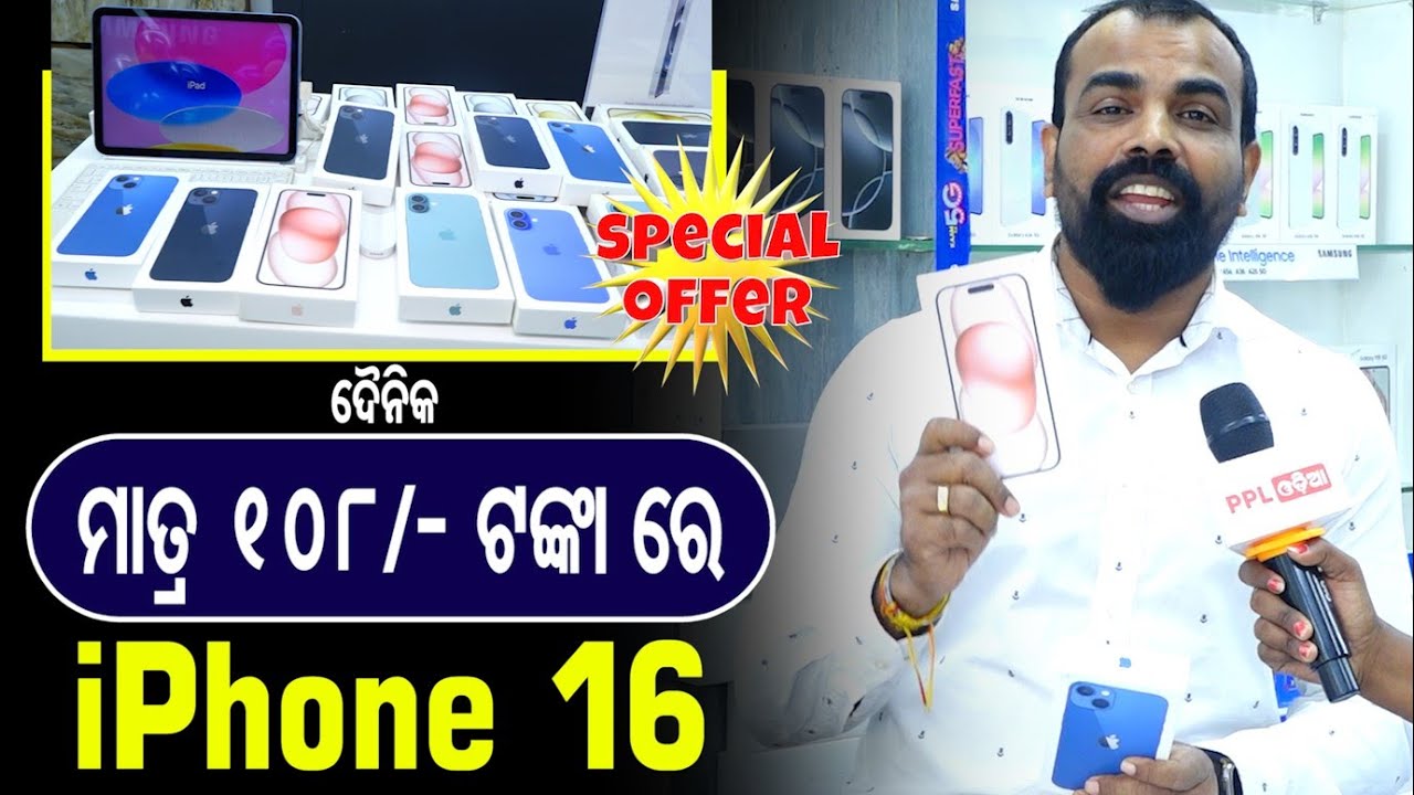 Buy Premium Mobiles In Easy EMI | Zero Down Payment | Digital House | Bhubaneswar | PPL Odia