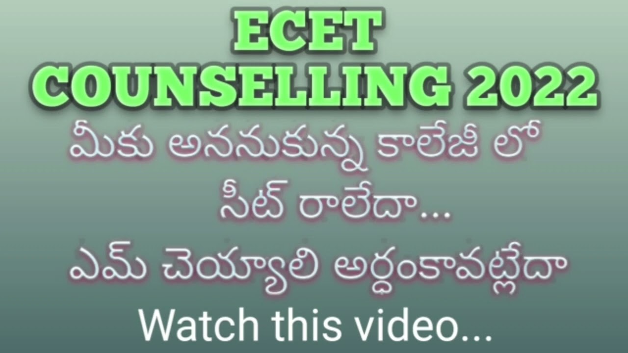 ECET 2022 COUNSELLING|AP & TS ECET 2022 COUNSELLING|NO SEAT ALLOTED|ECET SEAT ALLOTMENT|MUST WATCH