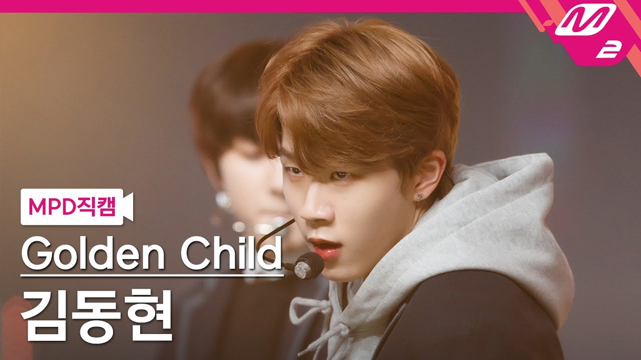 [MPD직캠] 골든차일드 김동현 직캠 4K '으르렁 (Growl)' (Golden Child DONG HYUN FanCam) | @MCOUNTDOWN_2021.3.4