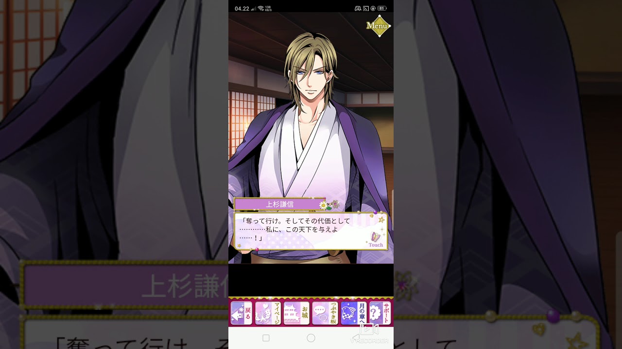 [SLBP Unification] Uesugi Kenshin - Crossroad [Fate]