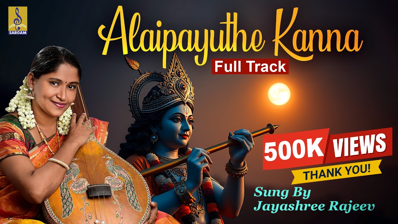 Alaipayuthe Kanna | Classical Vocal by Jayashree Rajeev | Oothukkad Songs | Full Track