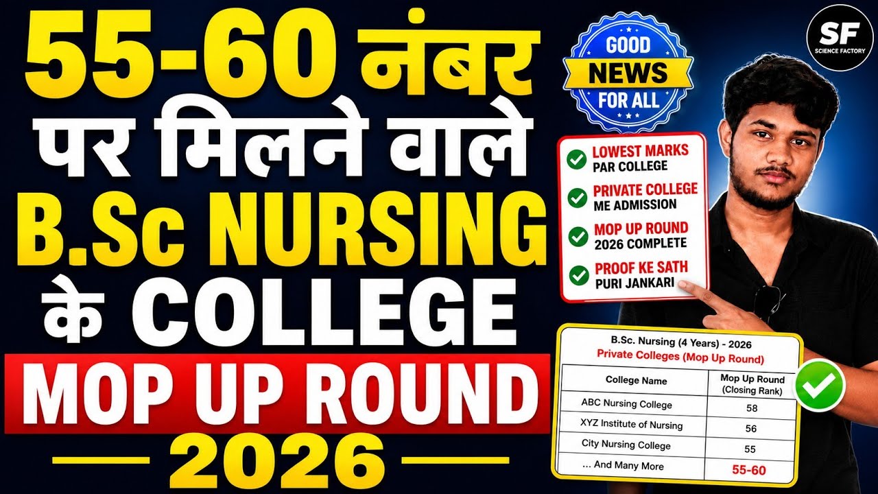 B.Sc Nursing Colleges for 55-60 Marks 2026 😱 | Mop-Up Round Best Private Colleges | With Proof