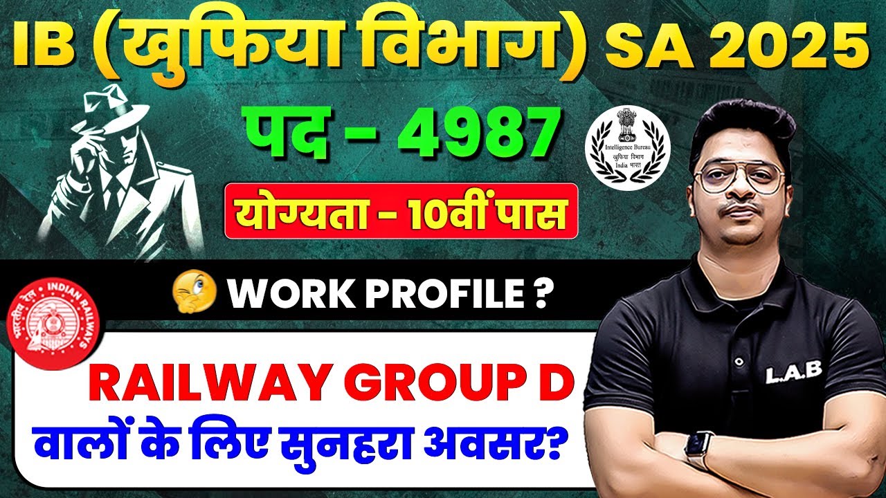 IB Security Assistant Recruitment 2025 | IB Security Assistant Job Profile | IB SA New Vacancy 2025