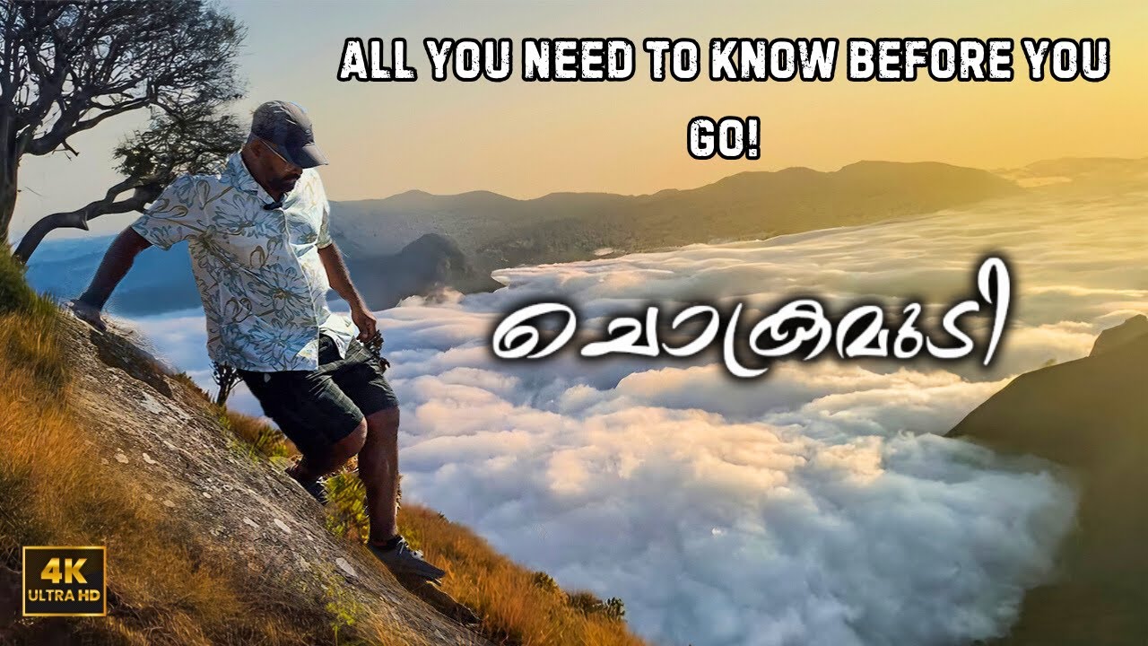 CHOKRAMUDI TREK | അങ്ങനെ ചൊക്രാമുടിയും കീഴടക്കി | MUNNAR | Full details regarding the Trek